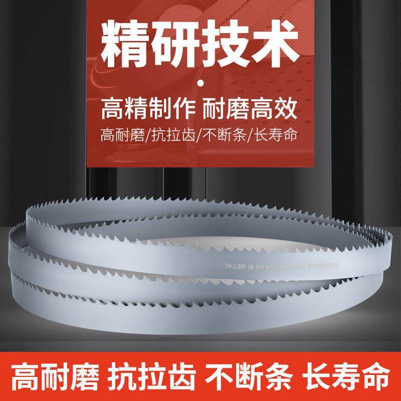 双金属带锯条M51锯牀锯条3505不锈钢4115磨具钢高速锋钢机用锯条,农机/农具/农膜,播种栽苗器/地膜机,淘宝优惠券,粉丝福利购,淘宝优惠卷