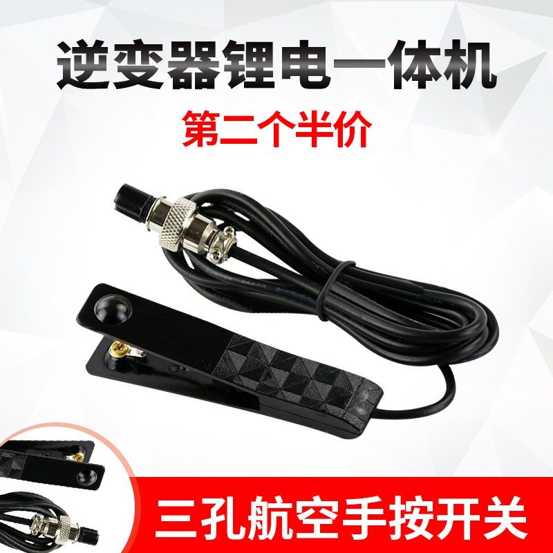 逆变器开关手捏开关三线防水手按开关触点纯铜升压器电子机头配件图片