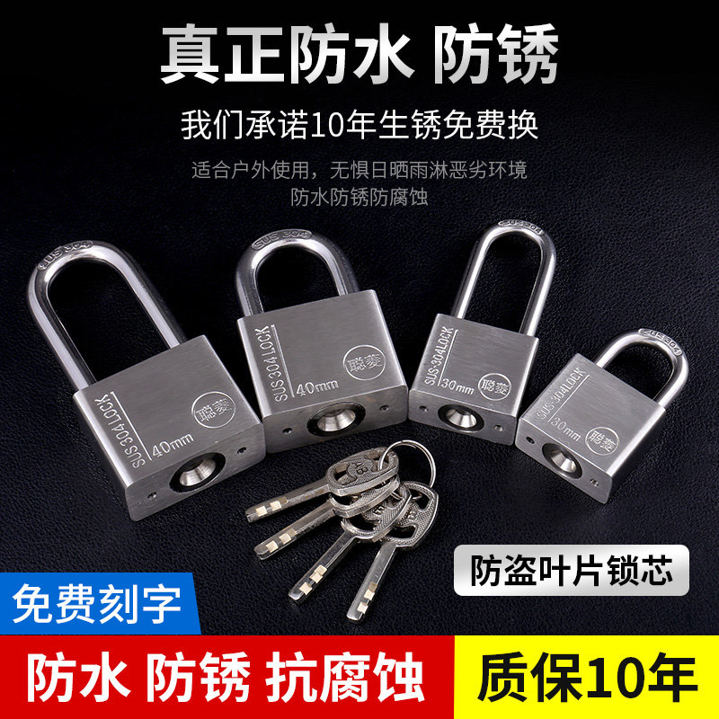 304挂锁不锈钢挂锁锁头防水锁防锈锁通开挂锁阳台小锁 大门锁包邮