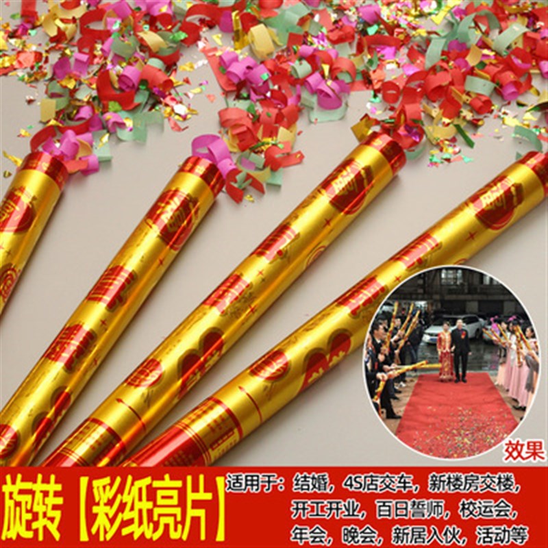 婚礼用品整箱彩带礼花筒结婚手持婚庆开业花瓣礼花炮彩炮开工礼炮