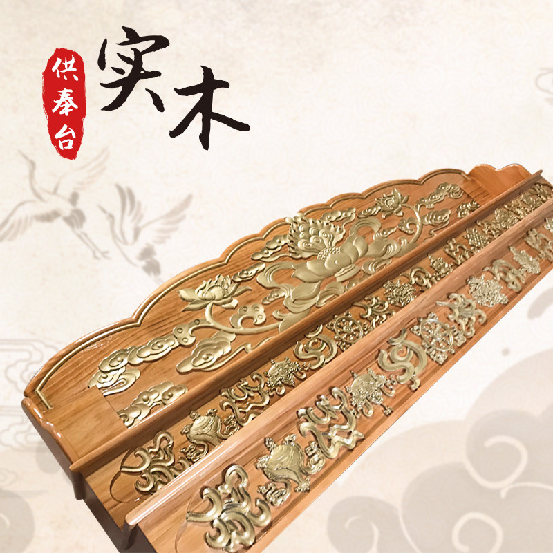 实木神台供桌佛龛立柜供台经济型家用藏式佛台神桌财神柜供奉台