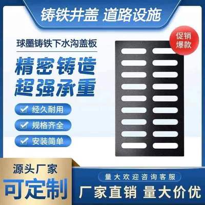 球墨铸铁沟盖板雨水篦子下水道盖板格栅板重型排水沟沙井窨井盖板