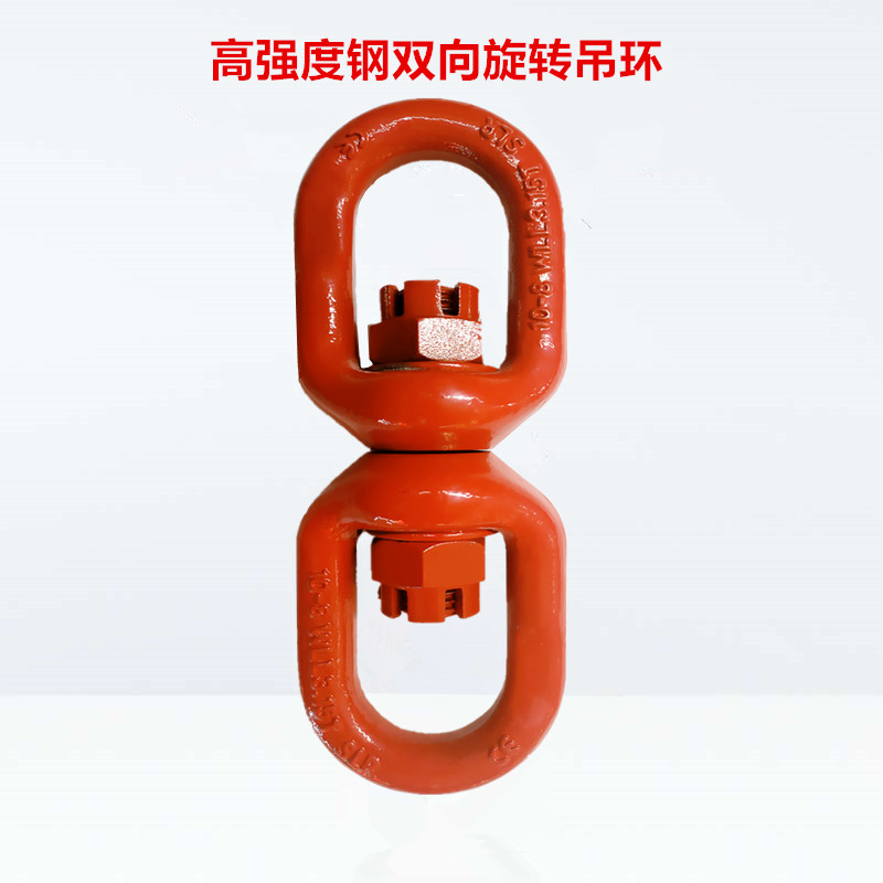 旋转环双向旋转吊环链条吊索具转环2t3T5吨8吨两头间接旋转吊具环