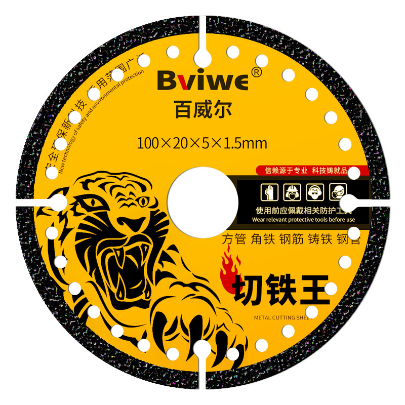 角磨机切割片切铁王不锈钢金属玻璃瓷砖石材锯片钎焊金刚石砂轮片