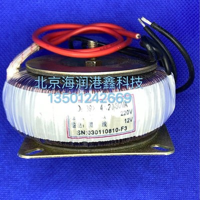 环型变压器 30VA 12V 大功率  工业级 北京中关村直发