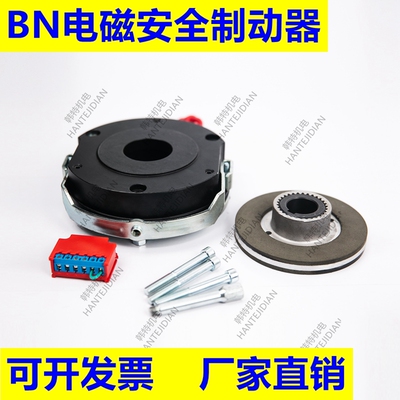 电机电磁安全制动器BN-06/BN-08/BN-10/BN-12/BN-14/BN-16/BN-18