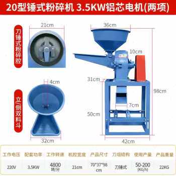 厂销厂促新款玉米小麦粉碎机家用220v小型多功能商用研磨机打碎品