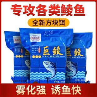 方块饵料鲮鱼专攻土鲮泰鲮翻板钩饵料鲮鱼饵料方块饵