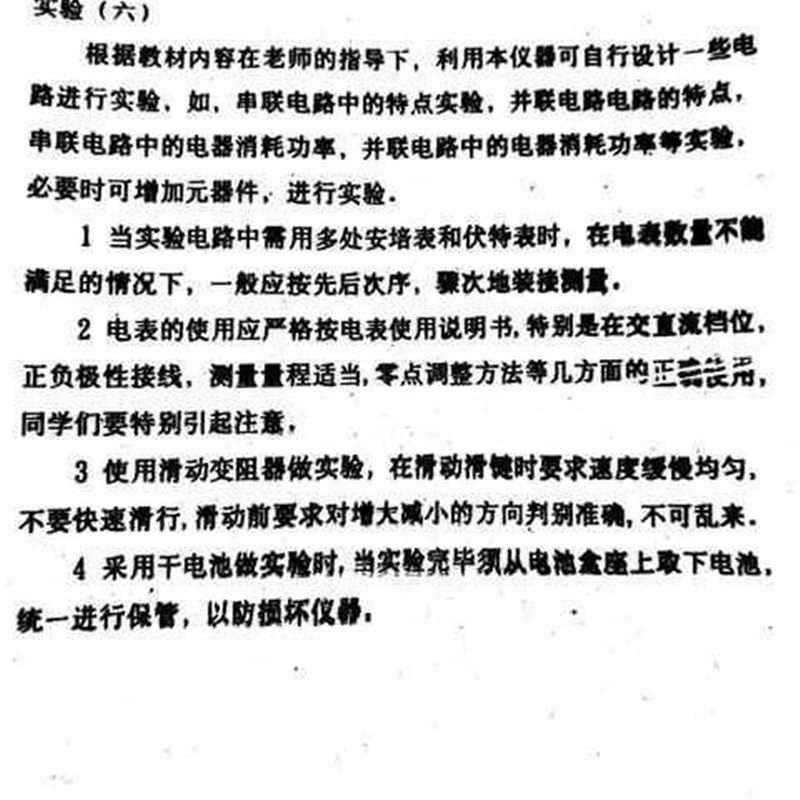 24023电学实验盒串联并联初中物理电学分组实验器材小学科学教具