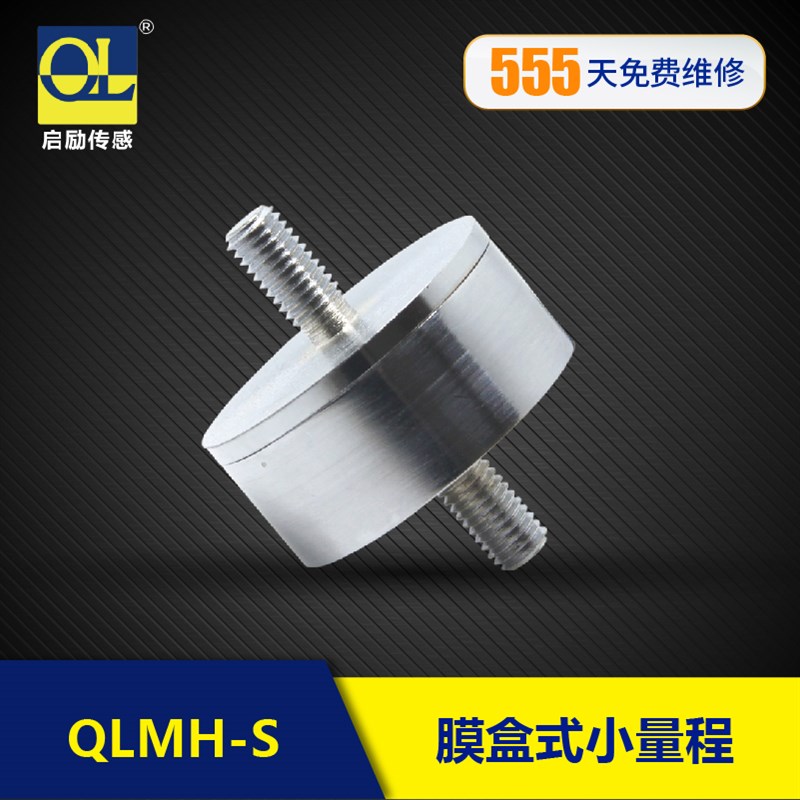 拉力传感器微型膜盒式外螺杆连接小量程压力重量感应器称重传感器