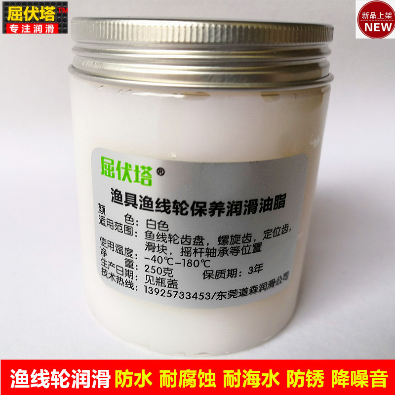 屈伏塔渔具绕线轮鼓式渔线轮纺车轮海钓轮渔轮保养专用润滑脂黄油