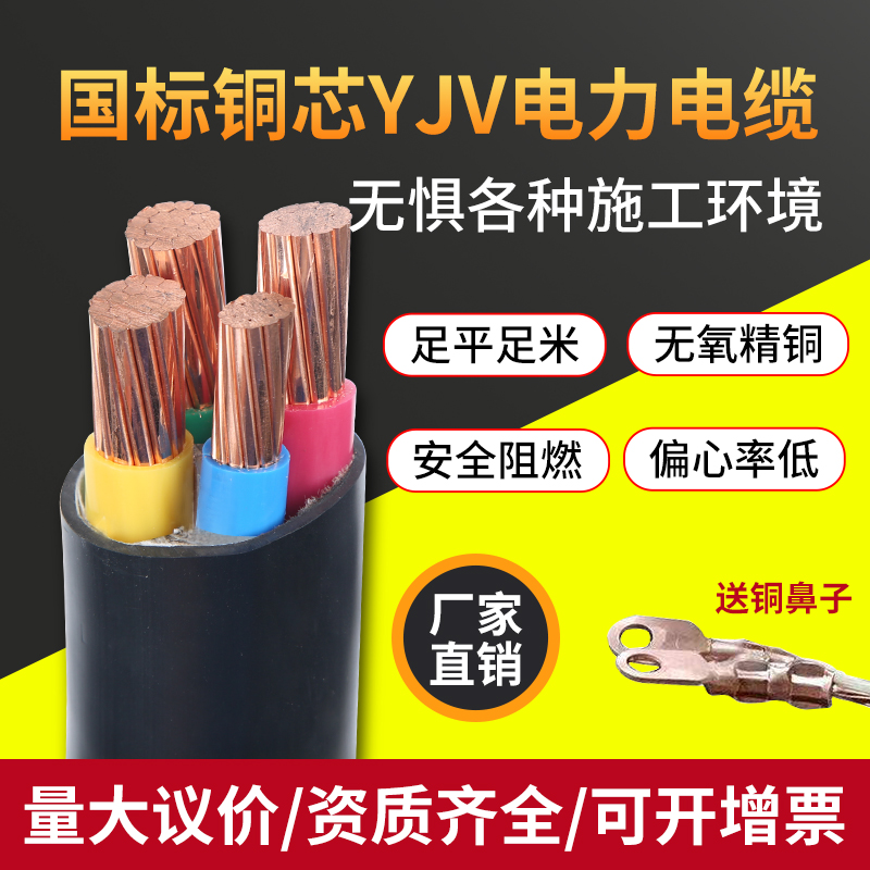 国标铜芯YJV2/3/4/5芯x10/16/25/35平方三相四线工程电力电缆电线