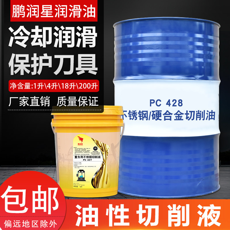 不锈钢切削油纯油性切削油深孔钻专用金属加工油铝合金防锈油油精