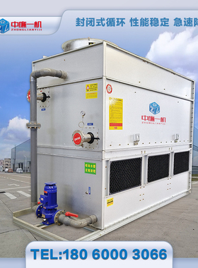 闭式冷却塔50吨80t合金冶炼工业循环水降温密闭式冷水塔40T100吨