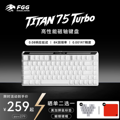 美加狮TITAN75turbo磁轴键盘电竞游戏办公外设专用RGB75配列键盘