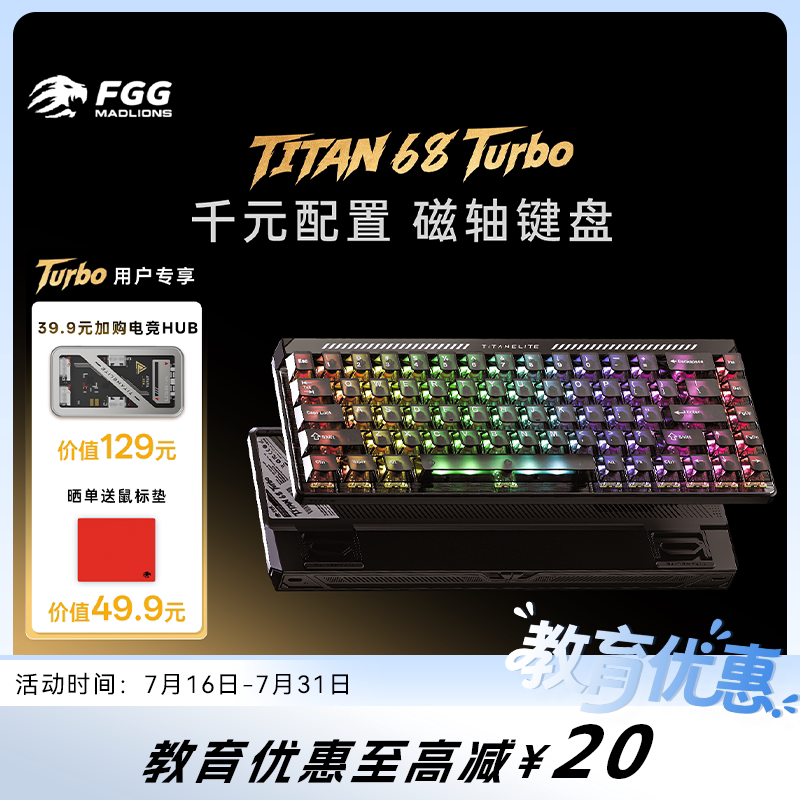 美加狮titan68turbo磁轴键盘电竞游戏专用键盘双灯位游戏机械键盘