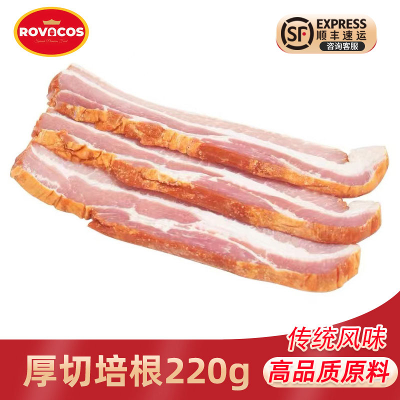 厚切培根烤肉烟熏切片-顺丰直达