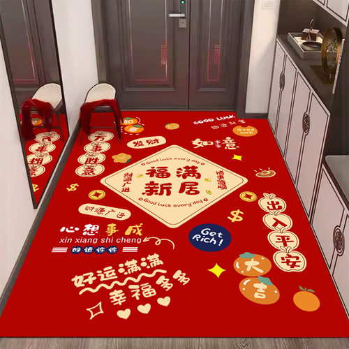 喜庆地垫入户门垫进门门口家用