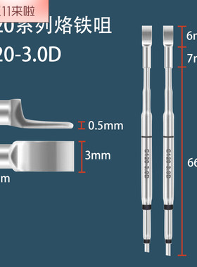 C120系列精密镊子形烙铁咀乳白色C1203 0D浅灰色C120 K深灰色