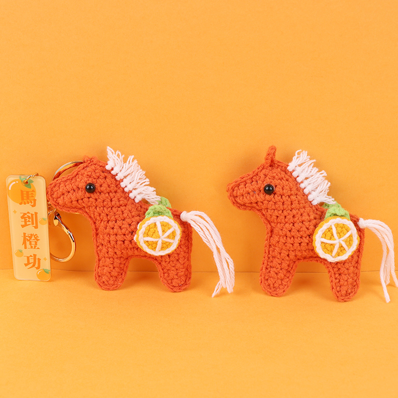 马到成功钥匙扣挂件毛线手工钩针编织小马送男女朋友生日实用礼物