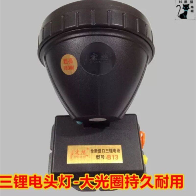 宏炫LEDB13锂电头灯釆耳修脚户外夜骑钓鱼灯强光充电远射头戴电筒