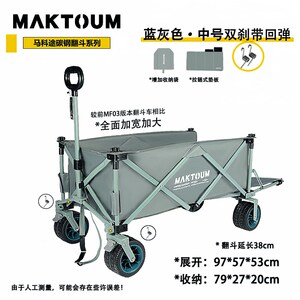 马科途后开翻斗露营车儿童可躺聚拢折叠可拓展营地车户外推车营地