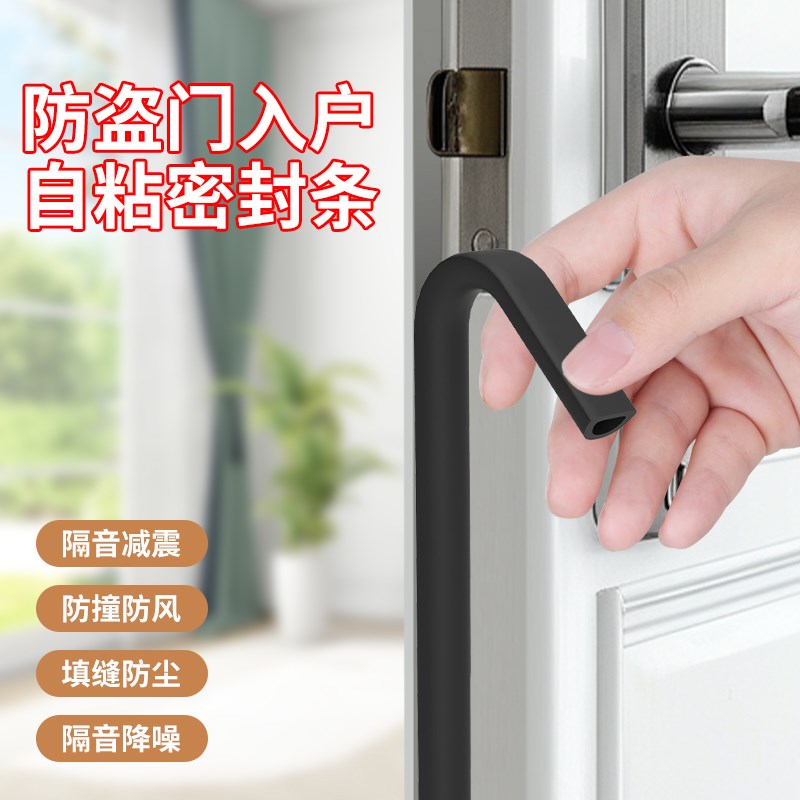 门框密封条缝隙填补条木门卧室棋牌休息室防吵杂减噪门缝隔音贴