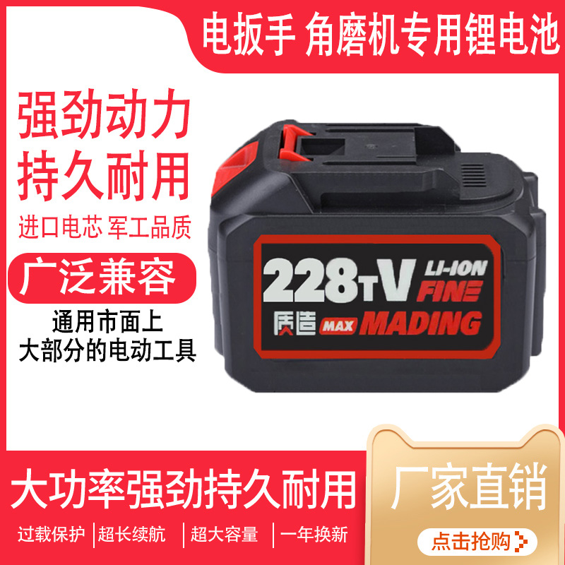 质造电锯电链锯锂电池电扳手角磨机电锤电钻通用电池充电器大容量