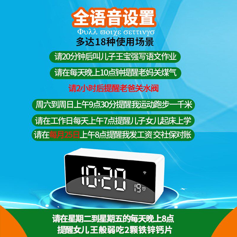i3智能全语音设置提醒当铃声WiFi网路闹钟学生成人老人大音量多组