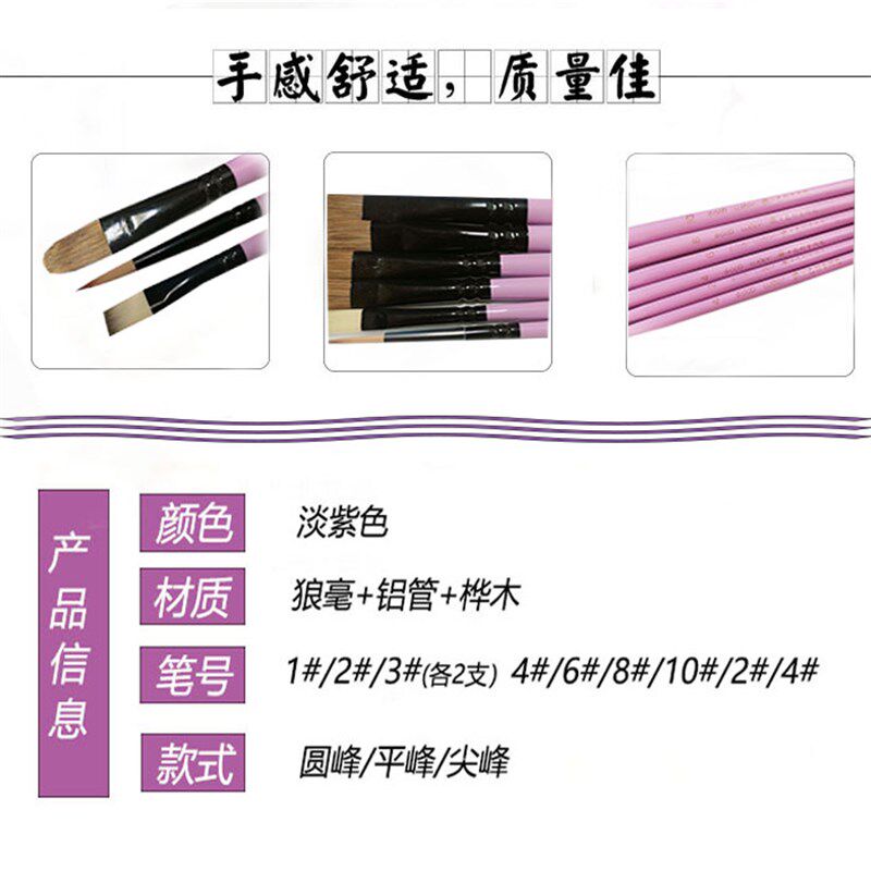 蔡伟斌老师推荐12支装水粉画笔紫色顺笔套装狼毫笔丙烯美术专用