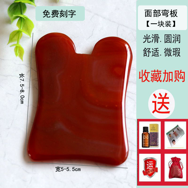 玛瑙刮痧板天然玉石面部美容刮板女脸部眼部提拉神器背部全身按摩
