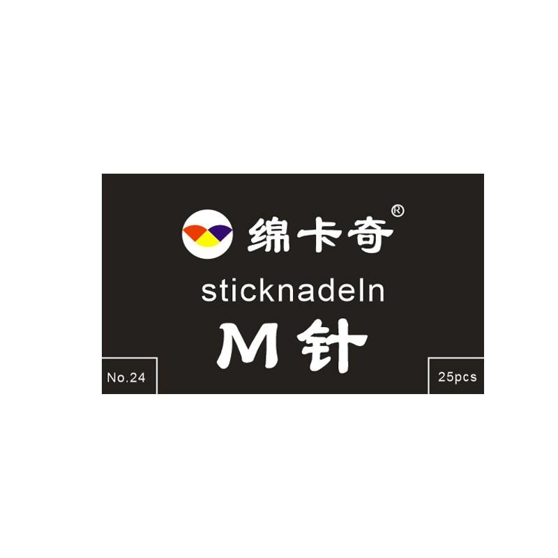 绵卡奇M针2025新款十字绣针顺滑钝头微尖不扎手大格中格24号