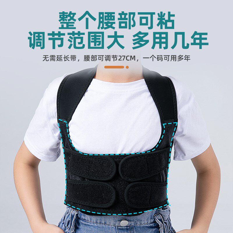 防驼背矫正器儿童矫姿带青少年成人直背防腰弯支撑坐姿脊柱新神器