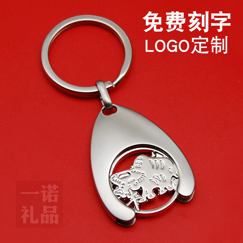 特色12生肖属相钥匙扣男女金属汽车钥匙圈钥匙链创意挂件刻字礼物