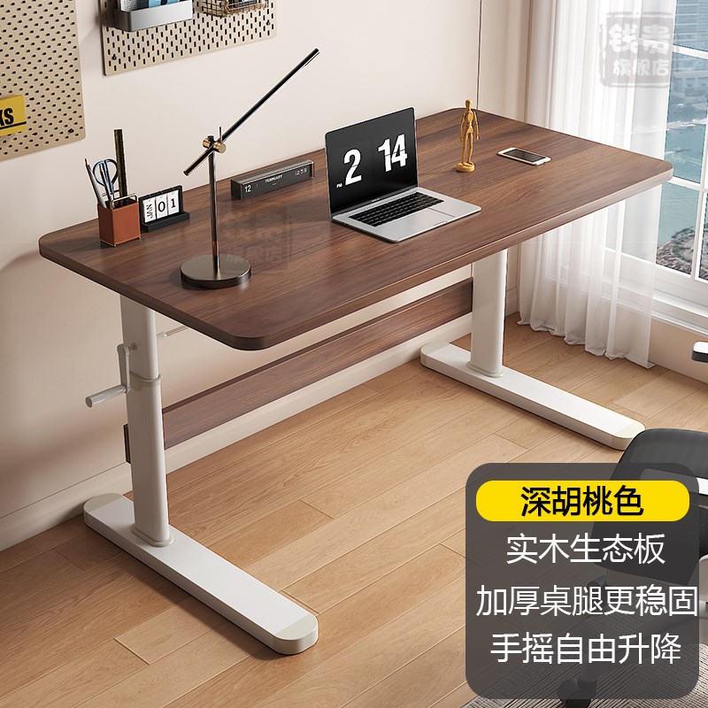 升降电脑桌手摇 学习桌书桌学生家用可升降写字桌手动 实木升降桌