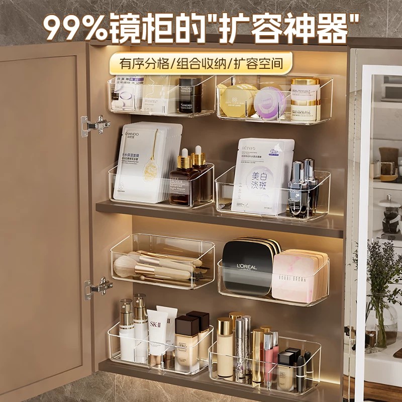 浴室镜柜内壁挂分层化妆品收纳盒