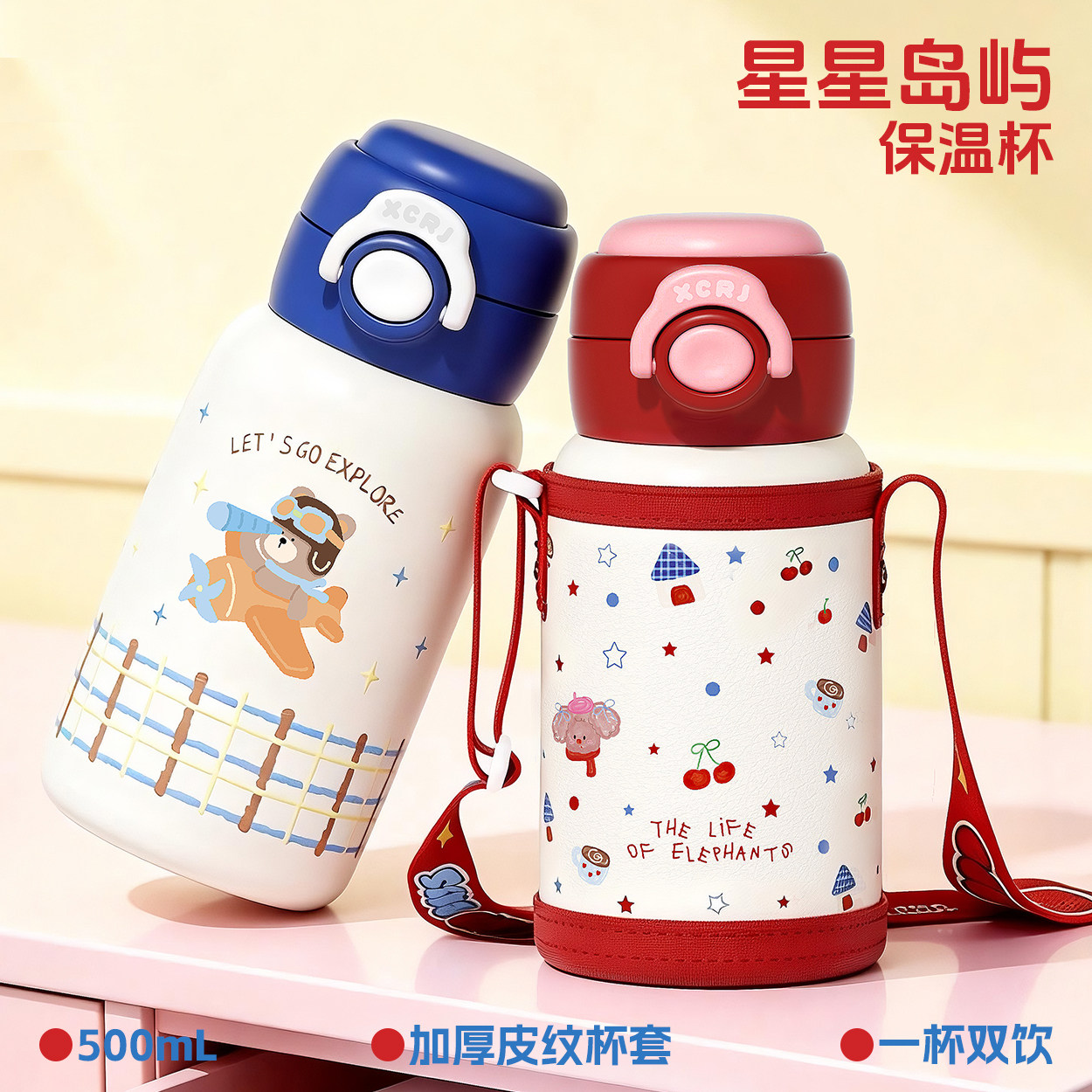 保温杯高颜值可爱水杯大容量