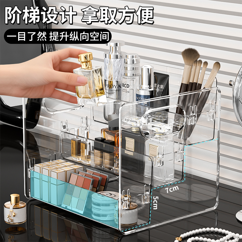 化妆品收纳盒桌面透明置物架
