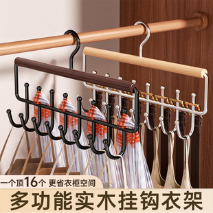 吊带衣架多功能内衣背心收纳神器家用宿舍实木挂钩波浪衣柜晾衣架