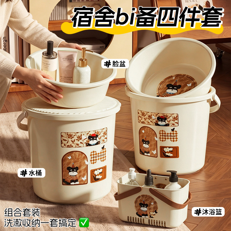 水桶脸盆四件套带搓衣盖套装图片