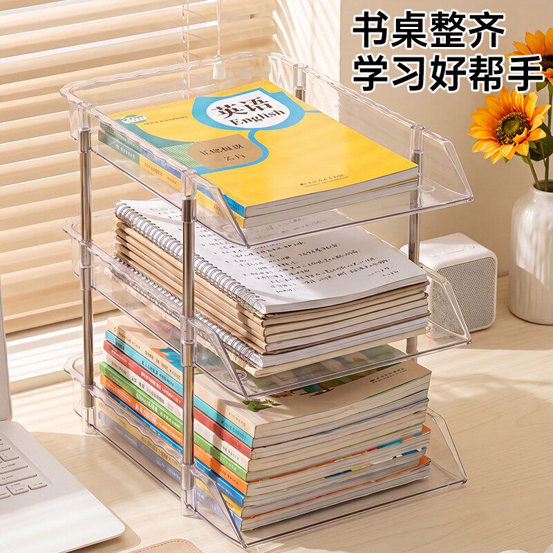 透明桌面文件收纳架办公室资料多分层a4文件夹档案置物架收纳盒框