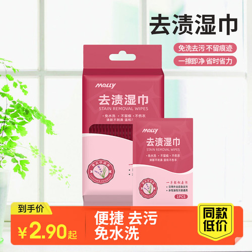 免水洗去污便携羽绒服小白鞋湿巾