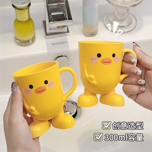可爱漱口杯家用宿舍牙杯牙缸儿童刷牙杯情侣学生小黄鸭卡通洗漱杯