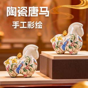 陶瓷唐马摆件手工彩绘花鸟纹饰中式装饰品一对吉祥物玄关工艺品