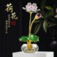 水晶莲花摆件荷花纪念品莲花发财树装 饰品轻奢客厅供花佛前摆件