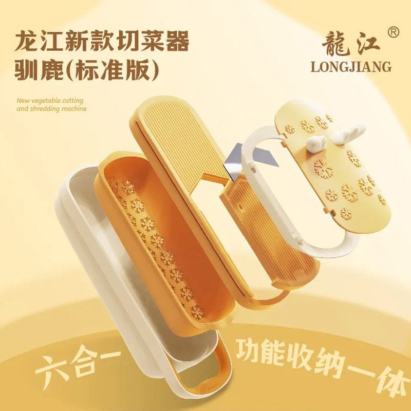 龙江新款驯鹿擦丝器切丝器厨房多功能土豆刨丝器切片切菜工具擦丝