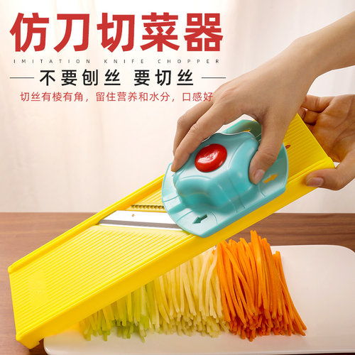 龙江擦丝器旗舰店多功能土豆丝切片切菜工具切丝刨丝器插菜板神器