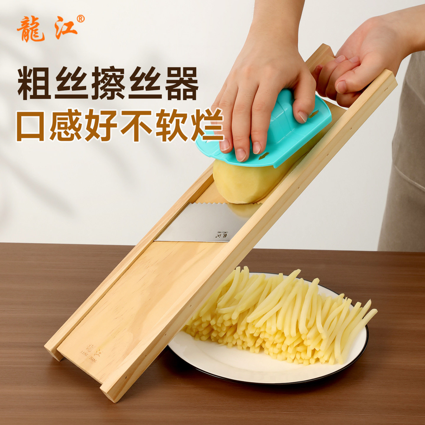粗丝土豆丝刨丝器家用切丝神器擦土豆丝神器不伤手萝卜丝插板插子