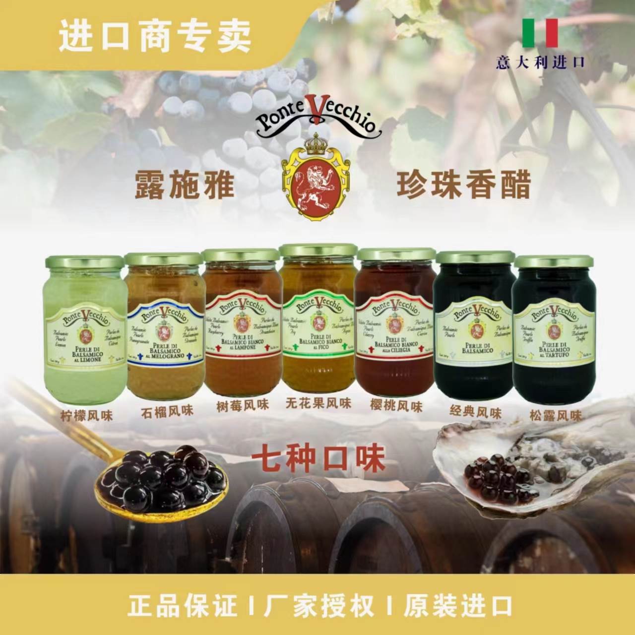 PonteVecchio意大利进口露施雅葡萄珍珠香醋调味鱼子酱醋西餐370g