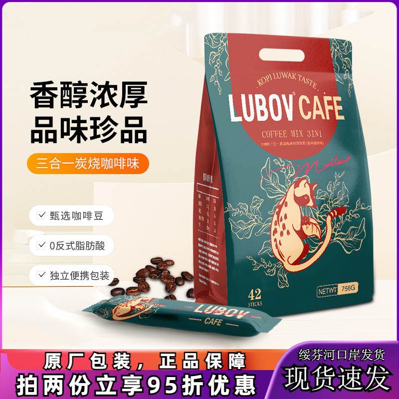 马来西亚原装进口炭烧速溶咖啡二合一醇香三合一咖啡饮品非俄罗斯